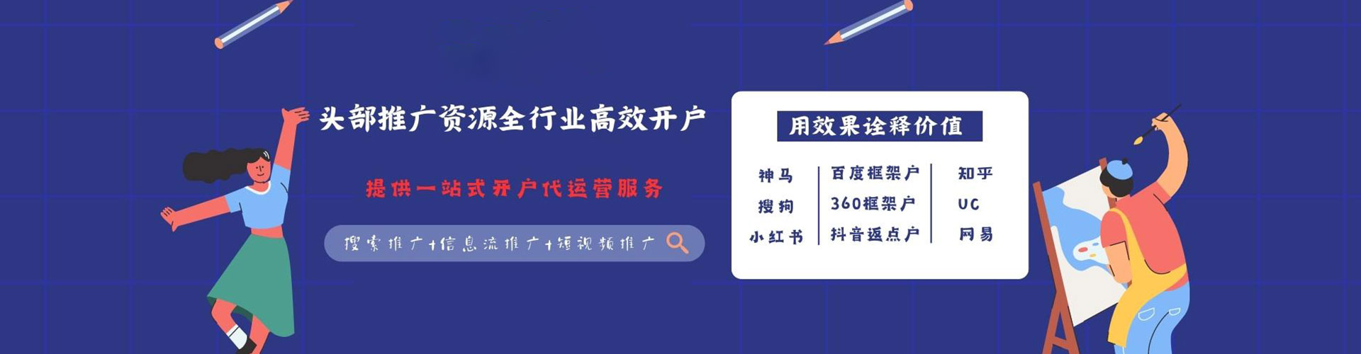 水磨沟竞价推广开户